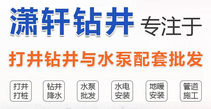 地暖井打井施工中井身結構優化