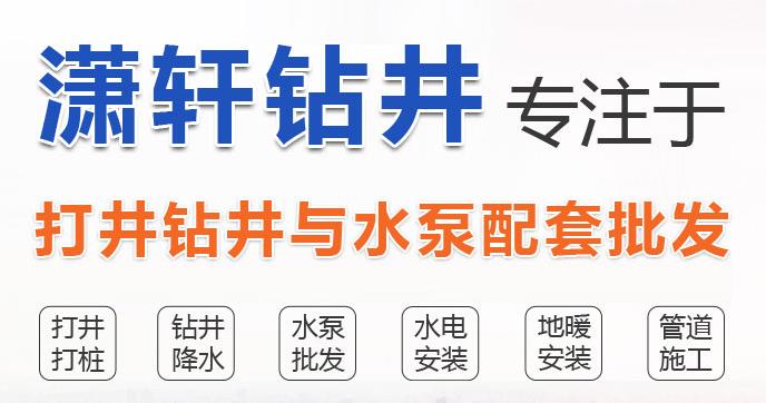 鉆鑿2000米左右深度的水文水井，具體使用什么鉆井施工設(shè)備