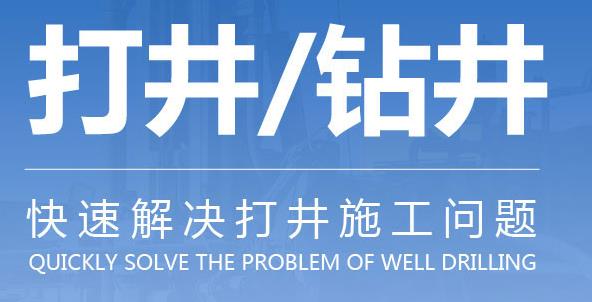 地源熱泵井鉆井施工，應該選擇什么位置？